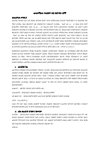 2 ቆሮንቶስ.pdf
